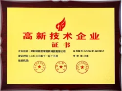 شهادة اعتماد كمؤسسة وطنية رائدة في التكنولوجيا العالية